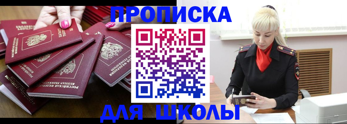 прописка для кредита в Спасске-Дальнем