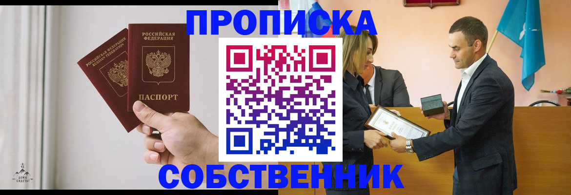 временная регистрация для всех в Спасске-Дальнем