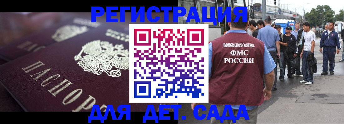 прописка от собственника в Спасске-Дальнем
