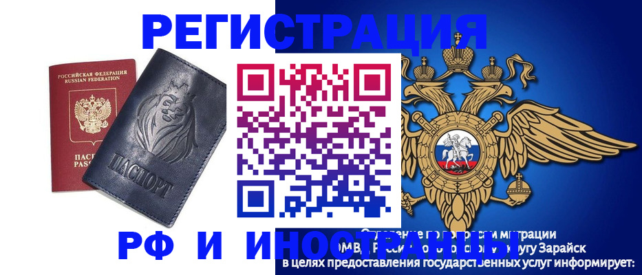прописка для военкомата в Спасске-Дальнем