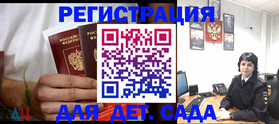 прописка поиск в Спасске-Дальнем
