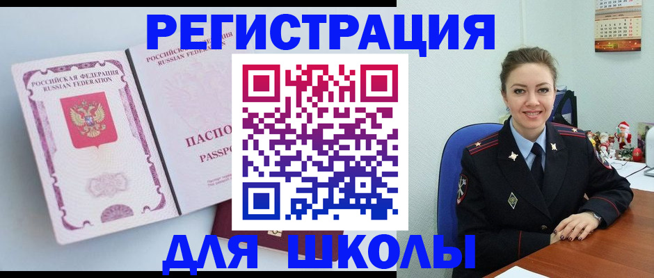регистрация в Спасске-Дальнем