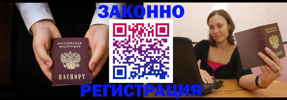 временная регистрация 2025 в Спасске-Дальнем
