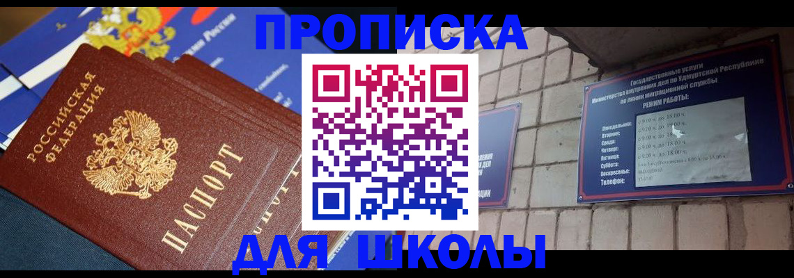 прописка иностранных граждан в Спасске-Дальнем